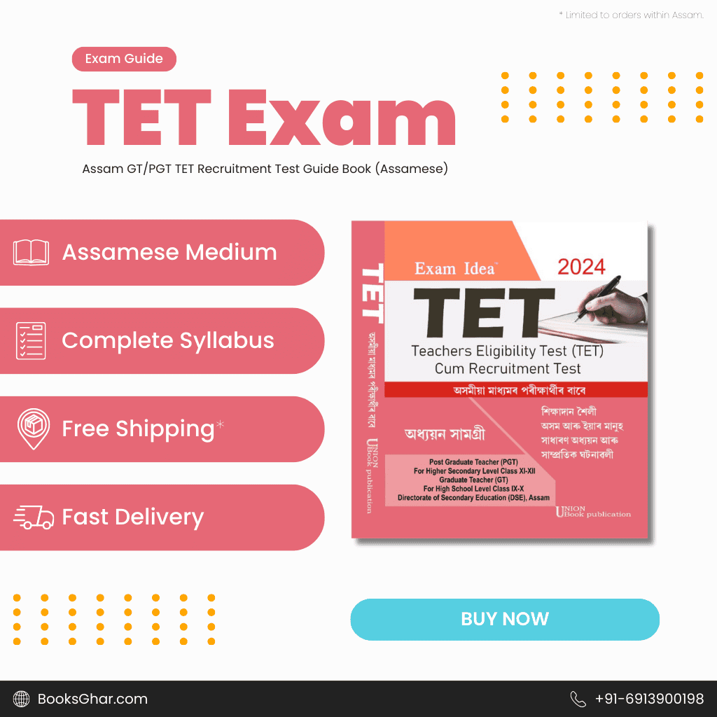 Assam GT/PGT TET Recruitment Test Guide Book (Assamese)